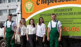 Переезд без забот: доверьтесь профессионалам нашей компании